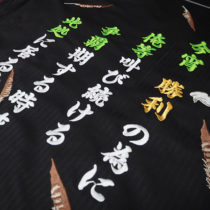 応援ユニフォーム刺繍|原山ネーム刺繍店